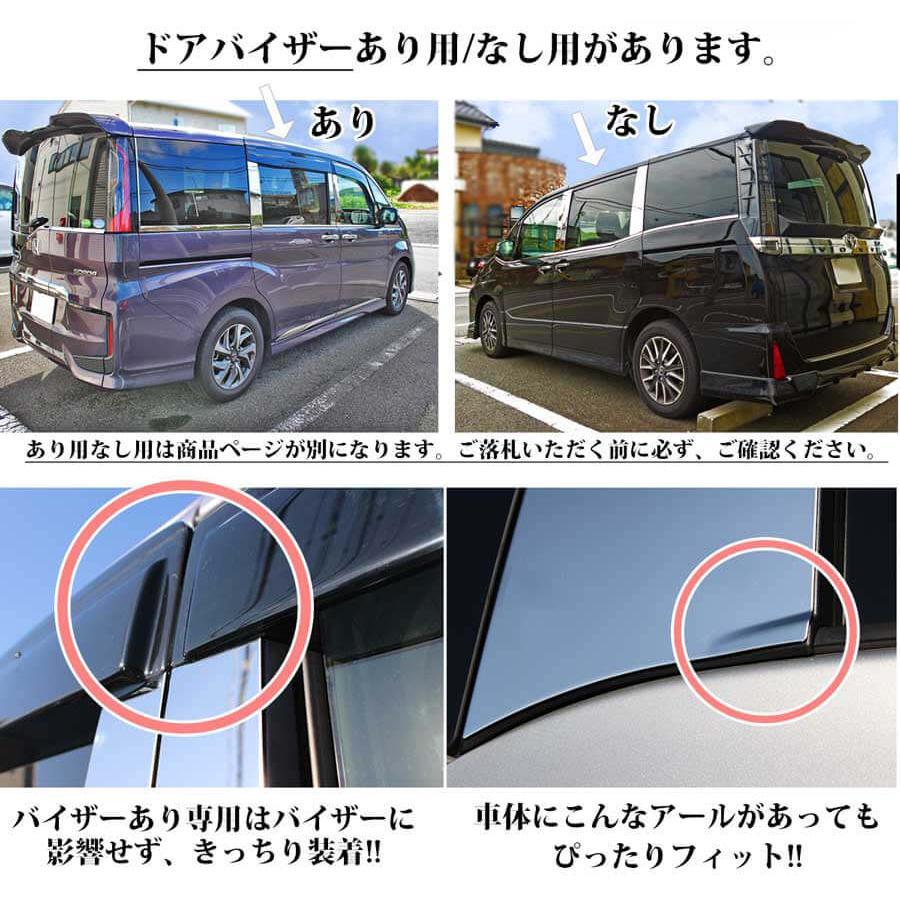 ウェイク wake LA700S ピクシスメガ LA700A ステンレスピラーカバー 