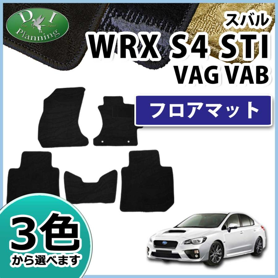スバル WRX STI S4 VAG フロアマット 織柄S カーマット 社外新品 