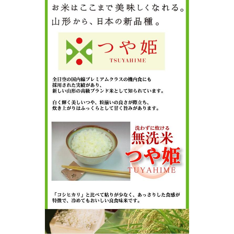 [ギフト エコ包装]  令和5年産 無洗米 5kg つや姫 山形県産 米 お米 送料無料 特別栽培米 お中元 御歳暮 お祝い｜hseason｜03