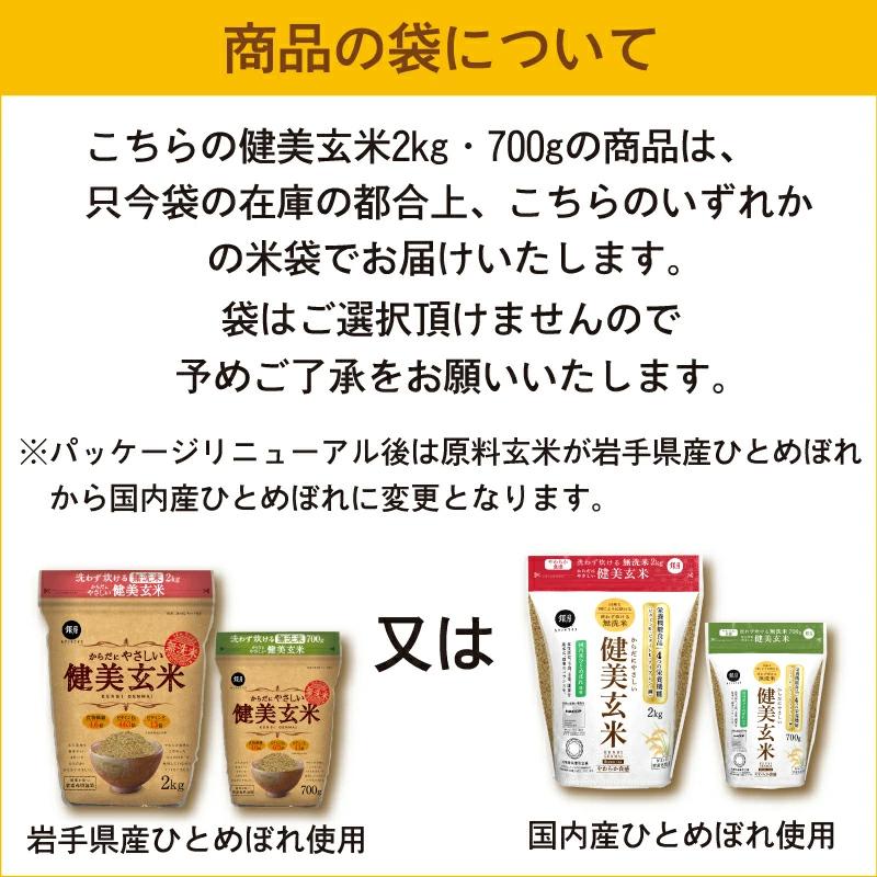 ひとめぼれ [期間限定大特価]【栄養機能食品】令和7年産 玄米 無洗米