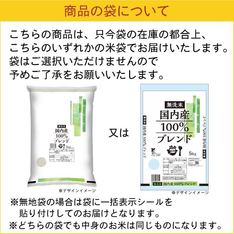 9/2到着］政府備蓄米 家計応援米 無洗米 令和3年産 国内産100
