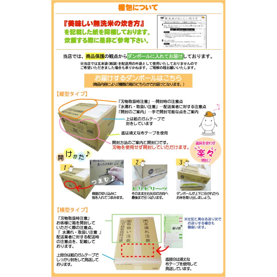 無洗米 5kg 三重県産 コシヒカリ 令和5年産 多気農協 ぎんひめ限定 送料無料｜hseason｜18