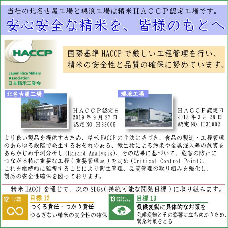 更にお値打ち価格] 無洗米 穂風 ほのか 5kg 令和7年産配合 国内産100