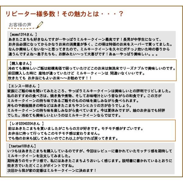 無洗米 10kg ミルキークイーン 滋賀県産 近江米 5kg×2袋 令和5年産 送料無料｜hseason｜06