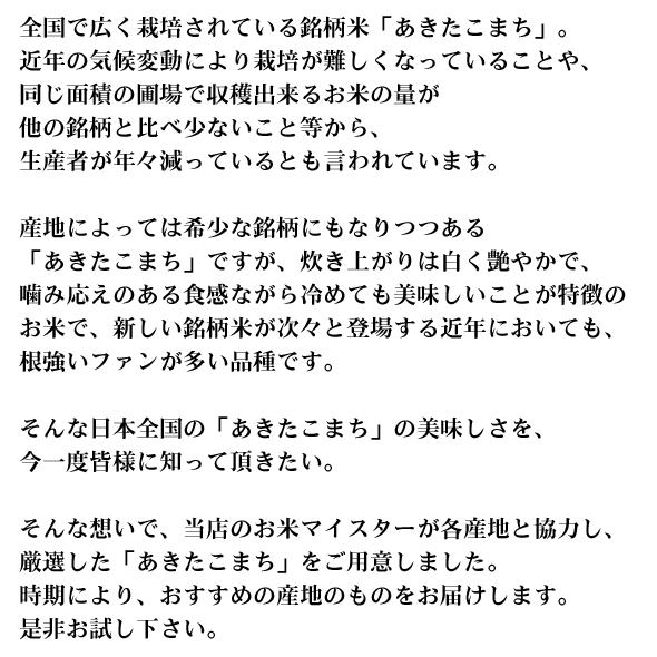 令和5年産 無洗米 5kg あきたこまち 岡山県産 お米 送料無料｜hseason｜04