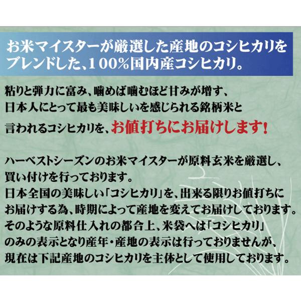 特価 令和4年産配合 無洗米 国内産コシヒカリ 5kg×2 10kg 送料無料 お米マイスターが厳選したコシヒカリ MU（SL）｜hseason｜03