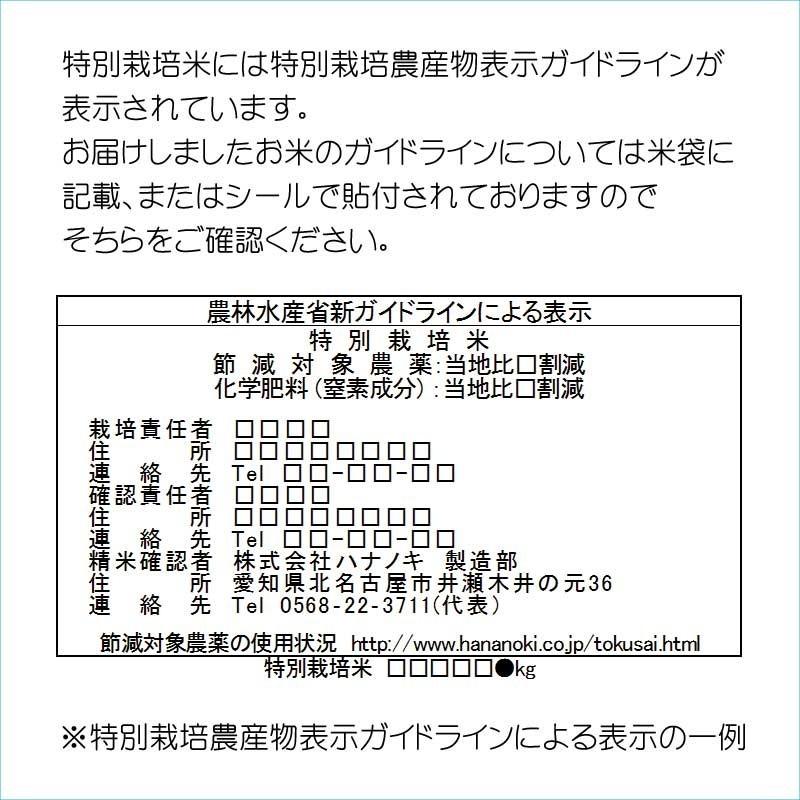 無洗米 5kg×2 みずかがみ 滋賀県産 10kg 令和5年産 特別栽培米 送料無料｜hseason｜06