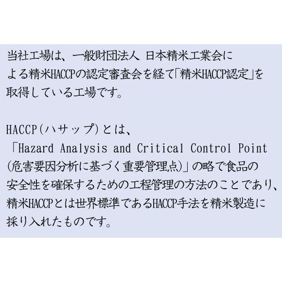 令和5年産 雪若丸 米 お米 5kg 無洗米 山形県産 送料無料 精米HACCP認定工場｜hseason｜15