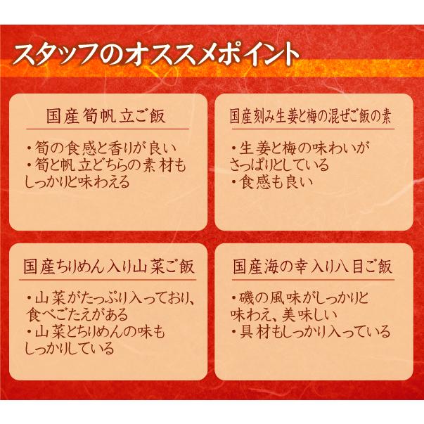 ギフト 混ぜご飯素・銘米セット(生姜と梅/筍帆立/海の幸入八目/ちりめん山菜)各1＋令和5年産 無洗米6種 300g×9 送料無料 北海道沖縄＋760円 御歳暮｜hseason｜14