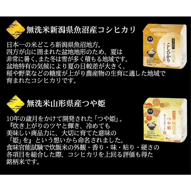 ギフト 無洗米 6種(2合 300gx6袋 1.8kg) 令和5年産 (魚沼コシ/あきたこまち/つや姫/ぴりか/ななつ/玄白飯 各1) 送料無料 内祝 御歳暮 御祝 御礼｜hseason｜07