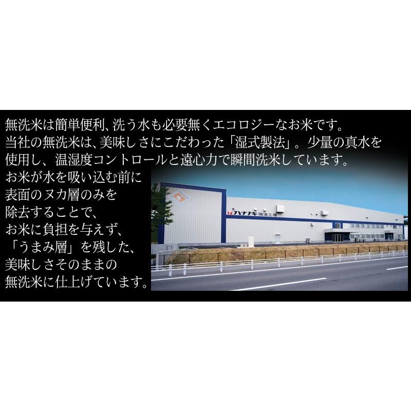 ギフト 無洗米 6種(真空 300gx15袋 4.5kg) 令和5年産 (魚沼コシ3/あきたこまち3/つや姫3/ぴりか2/ななつ2/玄白飯2) 送料無料 内祝 御歳暮｜hseason｜05