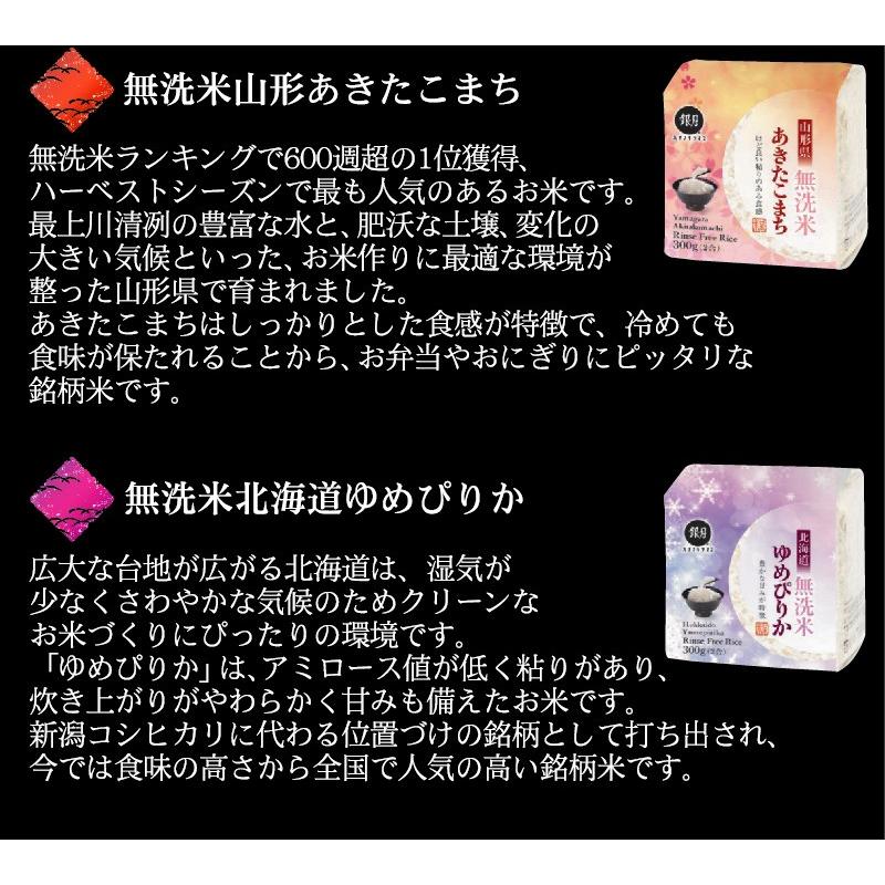 ギフト 無洗米 6種(真空 300gx15袋 4.5kg) 令和5年産 (魚沼コシ3/あきたこまち3/つや姫3/ぴりか2/ななつ2/玄白飯2) 送料無料 内祝 御歳暮｜hseason｜08