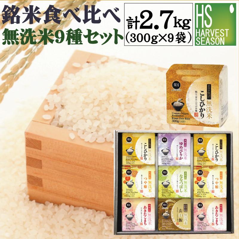 つや姫 ギフト 無洗米 6種(真空 2合 300gx9袋 2.7kg) 令和6年産 つや姫 ギフト 無洗米 6種(真空 2合 300gx9袋 2.7kg) 令和6年産