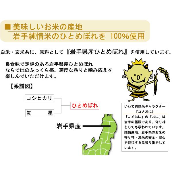 ポイント消化 1000円 ポッキリ 無洗米 玄米 玄白飯 2合(300g)×3袋  メール便送料無料 令和5年産 お試し｜hseason｜08