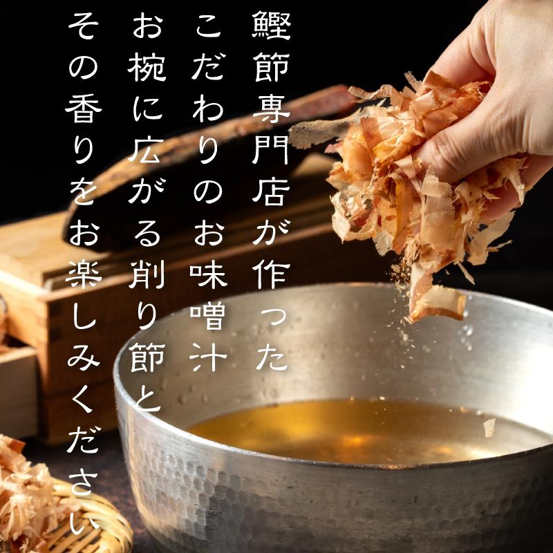 だしを食べるお味噌汁≪赤だし≫ [他商品と同梱可][メール便1梱包10個