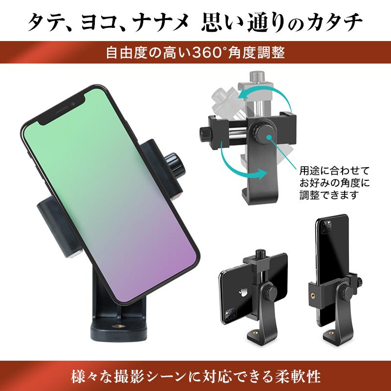 スマホスタンド 三脚 撮影用 スマホホルダー 動画撮影 カメラ 自撮り