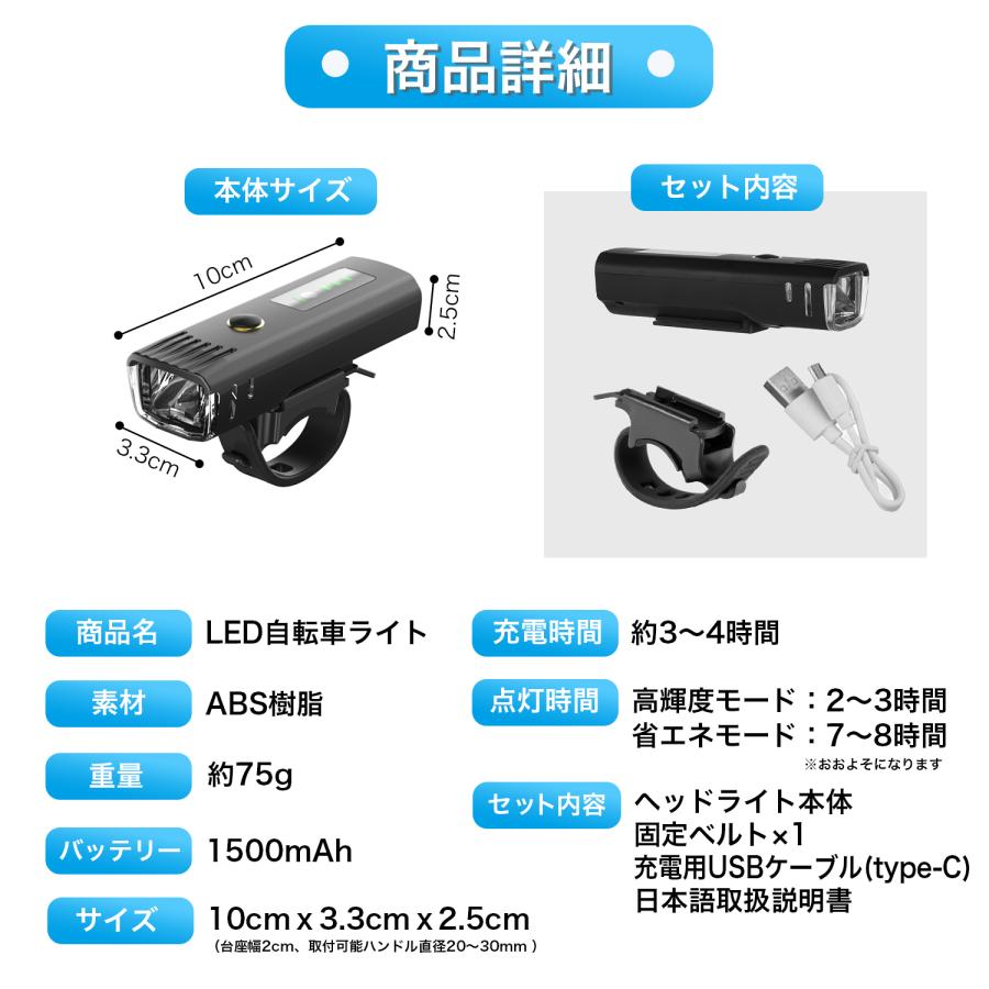 自転車 ライト 自転車ライト usb充電式 サイクルライト センサー 最強 強力 後付け 明るい led 自動点灯 ホルダー付 オートライト 防水 軽量 |  | 09