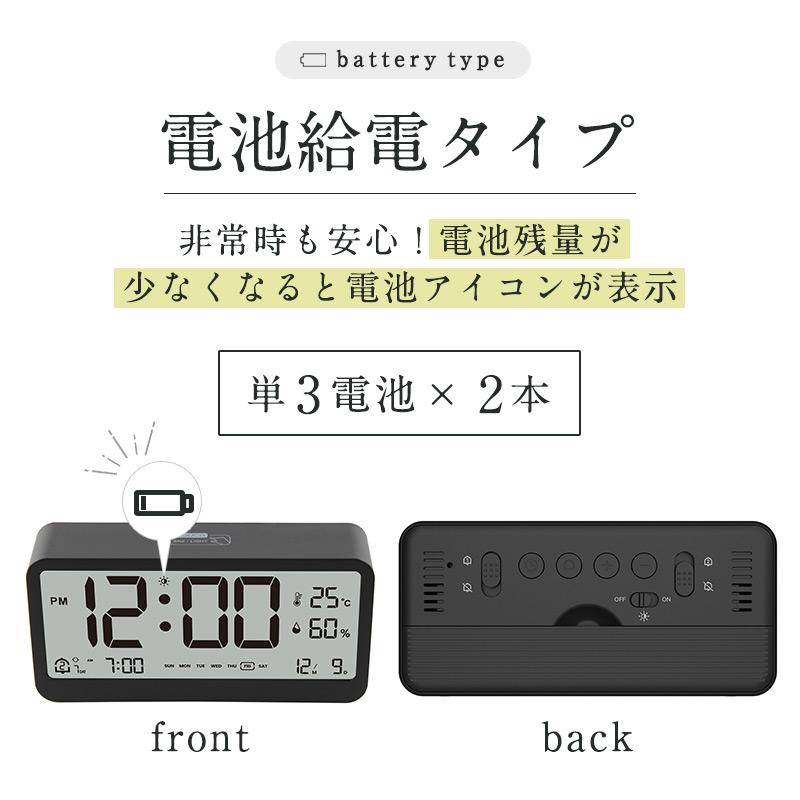 電池セット お試し価格！／目覚まし時計 こども デジタル時計 おしゃれ