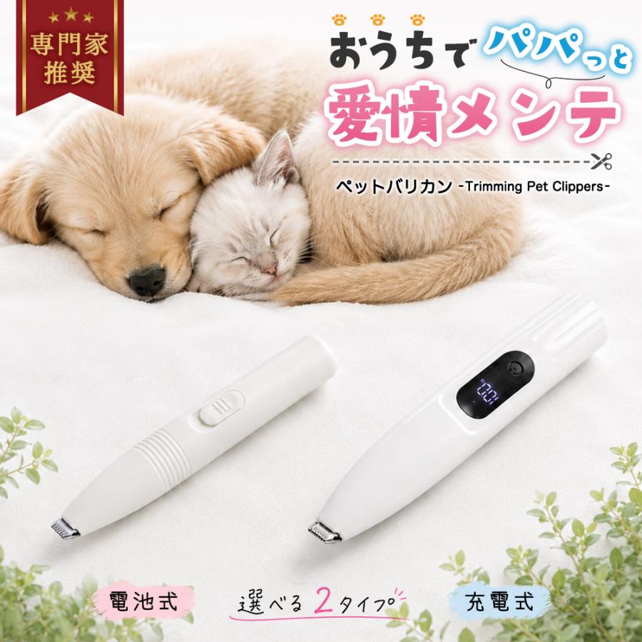 犬用品 pateker 犬バリカン 2026年最新 pateker バリカンの人気アイテム - メルカリ
