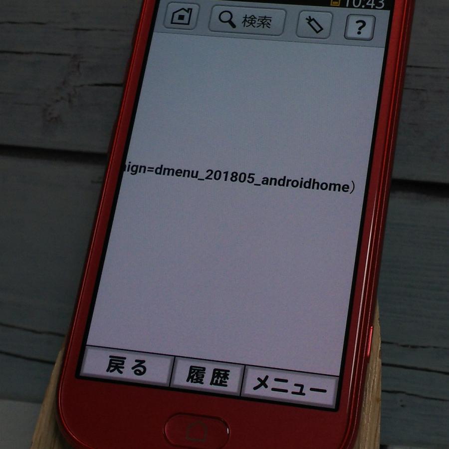 docomo らくらくスマートフォン F-42A ピンク 本体 白ロム SIM docomo らくらくスマートフォン F-42A ピンク 本体 白ロム SIM