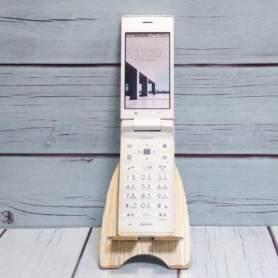 SoftBank 京セラ DIGNOケータイ 501KC ホワイト 本体 白ロム SIMロック