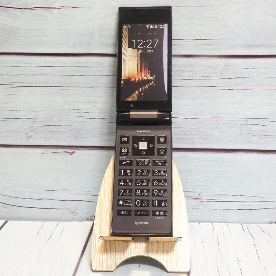 SoftBank 京セラ DIGNOケータイ 501KC ブラック 本体 白ロム [訳あり