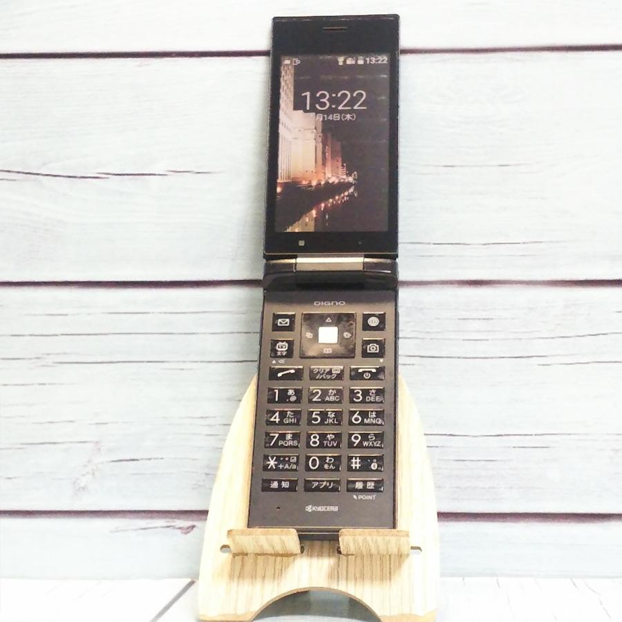 新品未使用 SIMフリー DIGNO 501KC SIMロック解除済 T292 SoftBank 京セラ DIGNOケータイ 501KC ブラック 本体 白ロム SIMロック