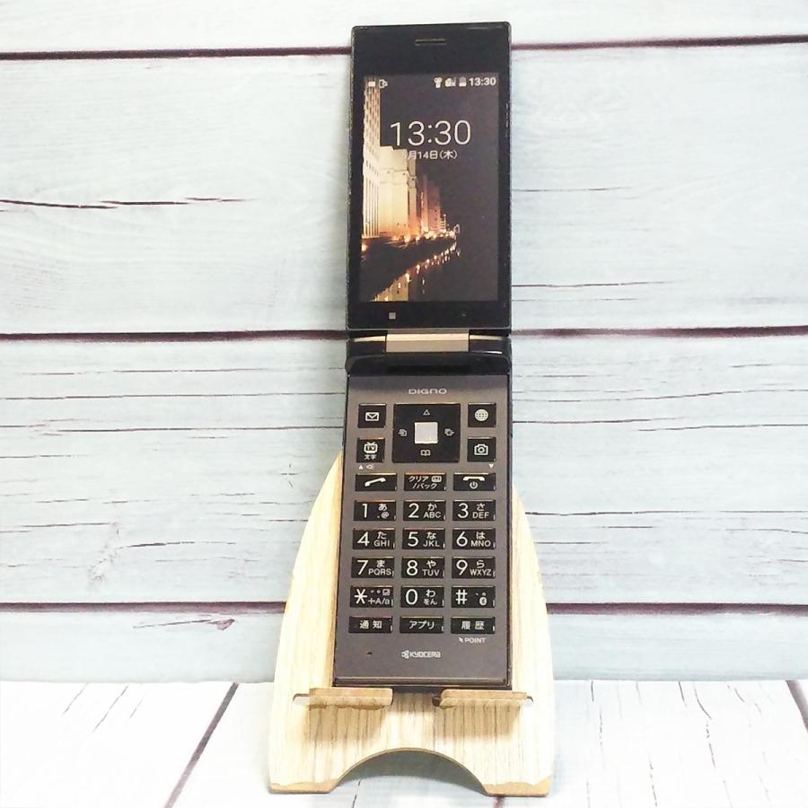 SoftBank 京セラ DIGNOケータイ 501KC ブラック 本体 白ロム SIMロック
