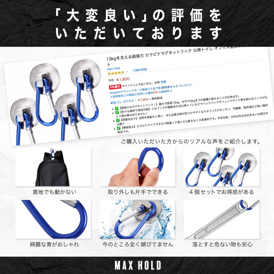 マグネットフック カラビナ 13kgを支える超強力 サンシェード 公衆トイレ 4個セット Mh001 Hsネット 通販 Yahoo ショッピング