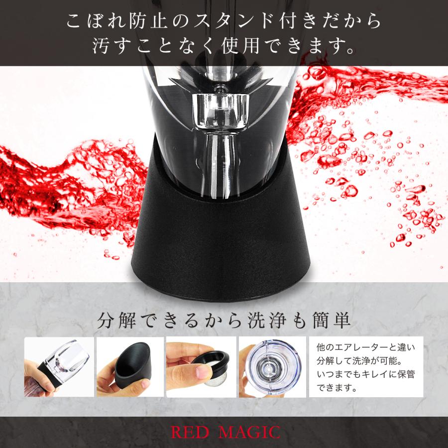 ポアラー エアレーター 1000円のワインを5000円のワインへ | ブランド登録なし | 05