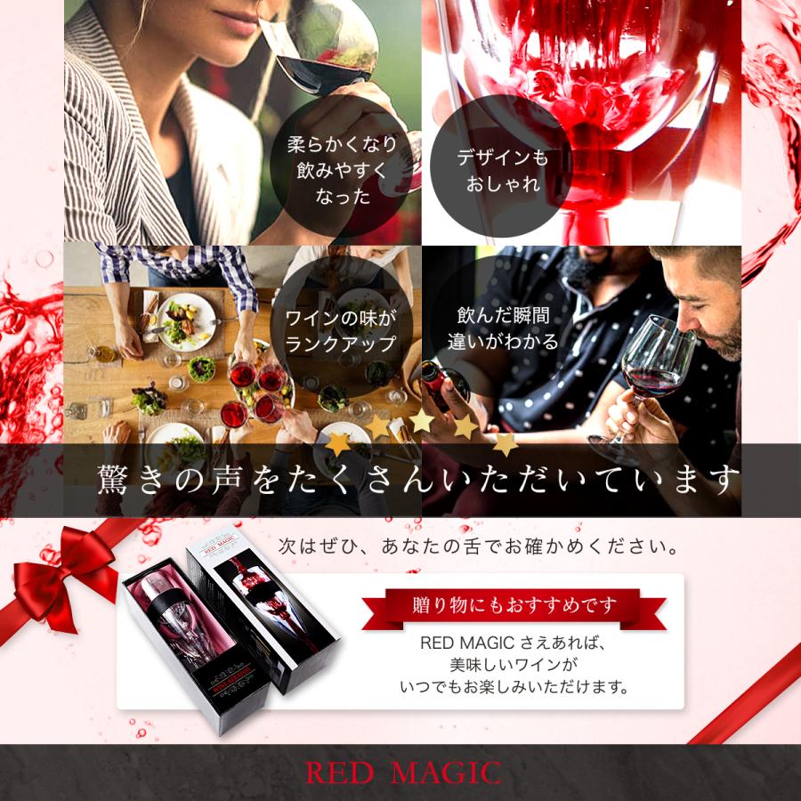 ポアラー エアレーター 1000円のワインを5000円のワインへ | ブランド登録なし | 06