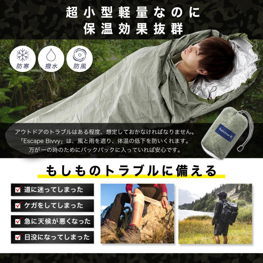 シュラフカバー エスケープ ビヴィ  超小型軽量なのに保温効果抜群