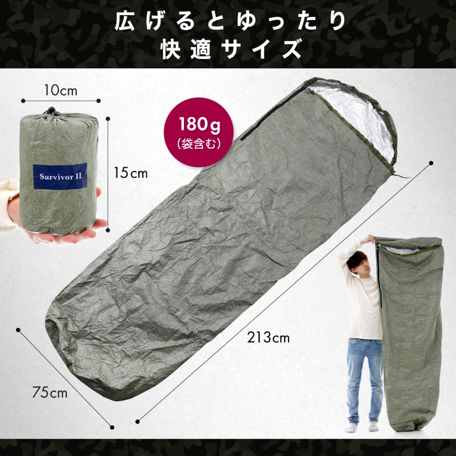 シュラフカバー エスケープ ビヴィ  超小型軽量なのに保温効果抜群