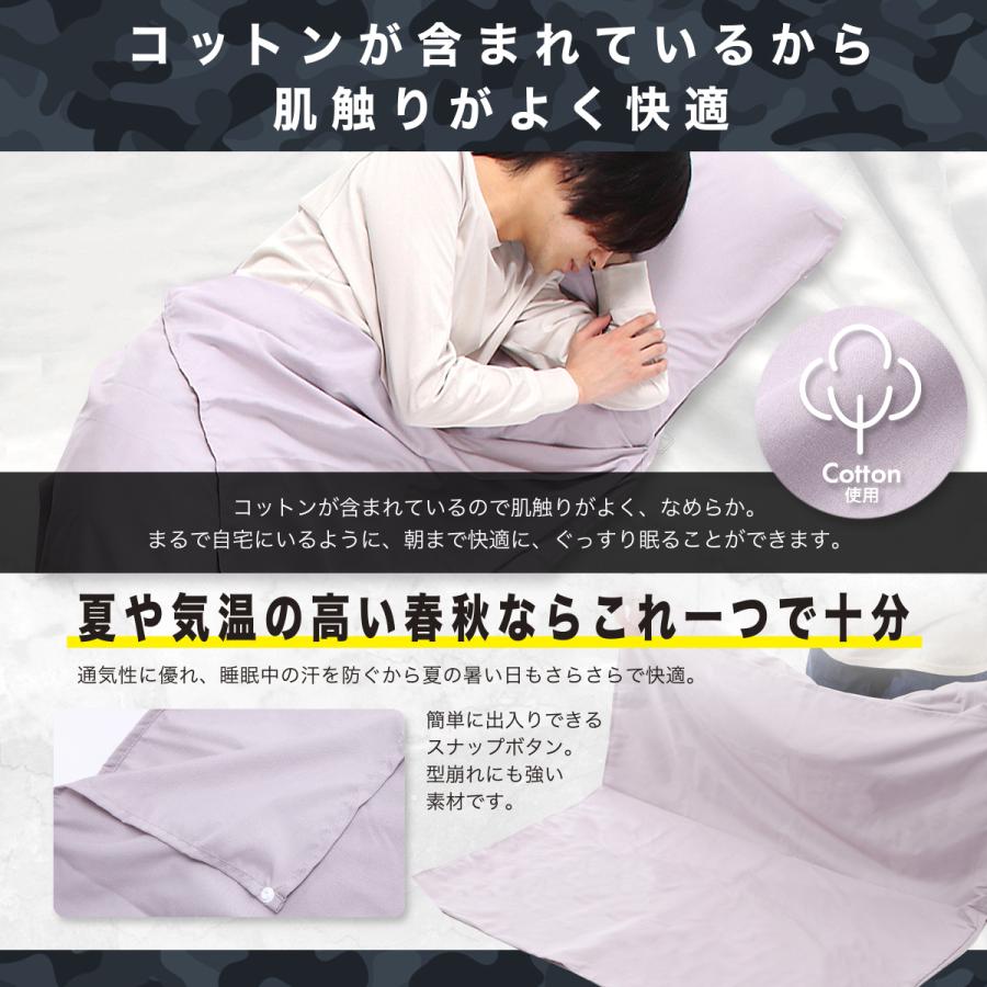 インナーシュラフ 380g スヤスヤ眠れるコットン製 簡易寝袋 | ブランド登録なし | 03