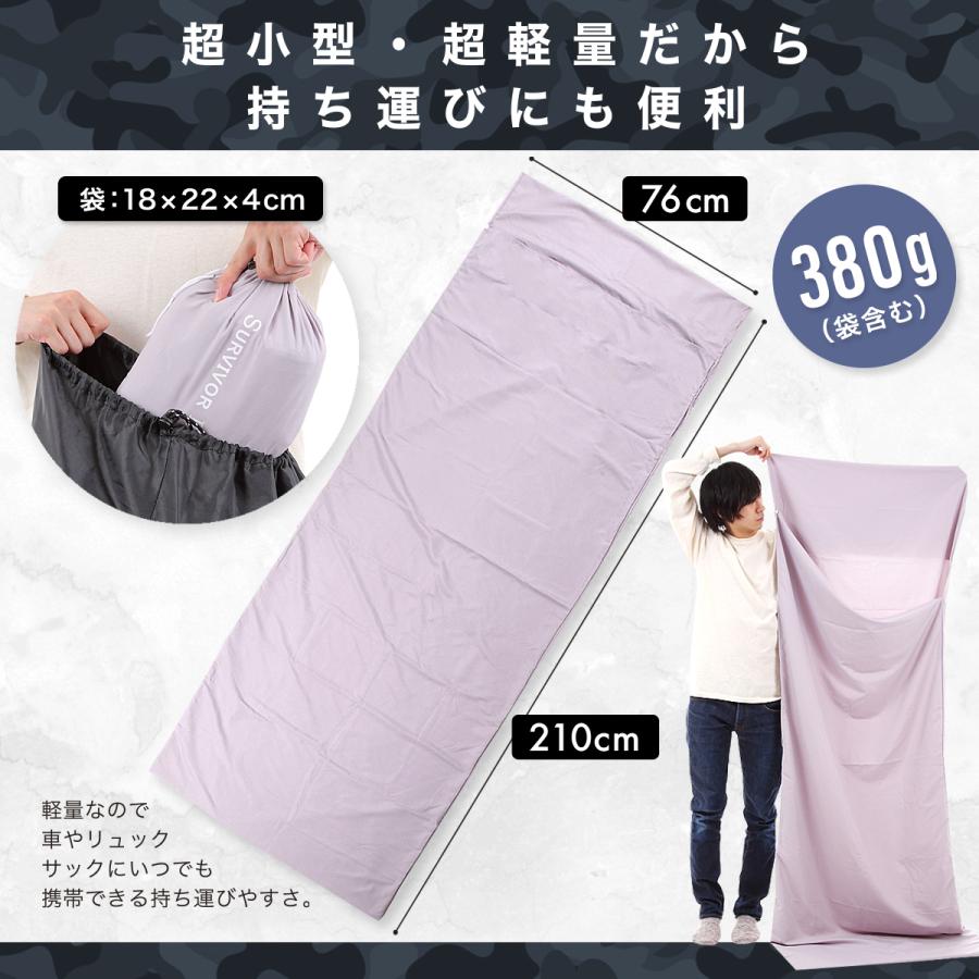 インナーシュラフ 380g スヤスヤ眠れるコットン製 簡易寝袋 | ブランド登録なし | 04