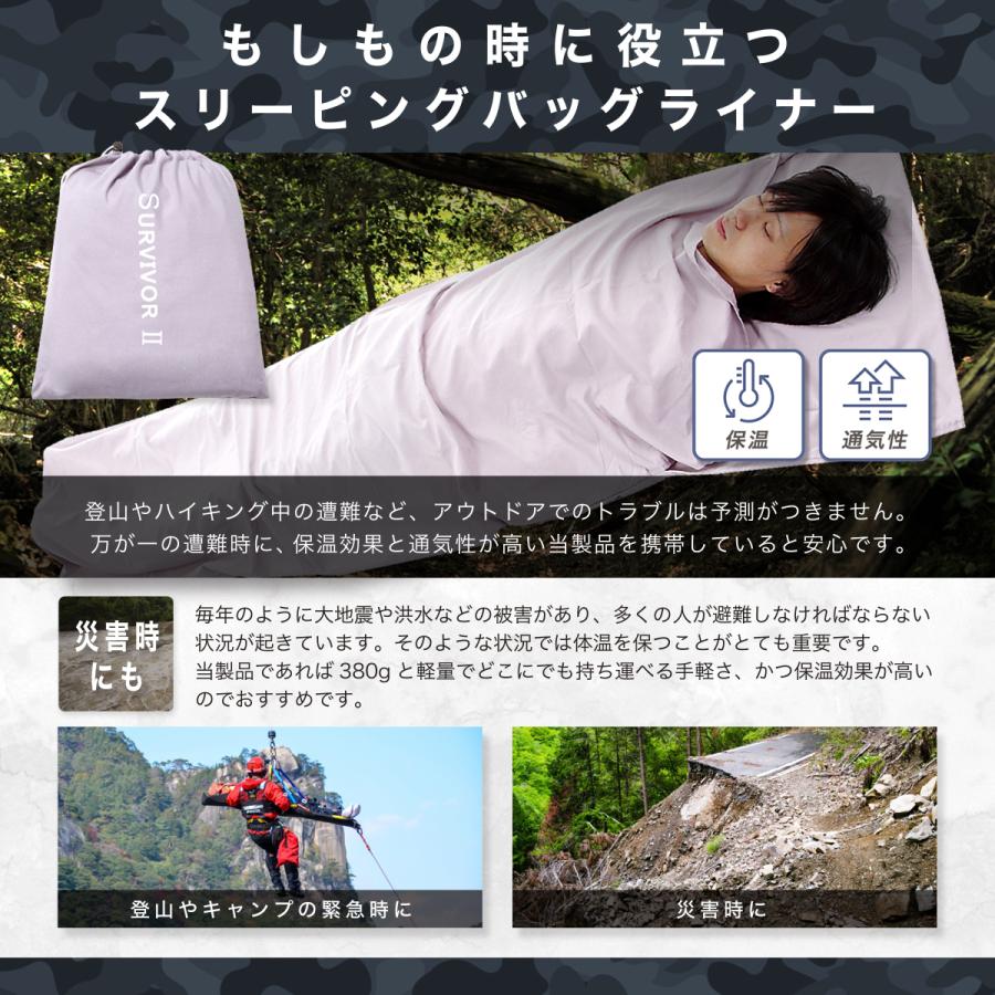 インナーシュラフ 380g スヤスヤ眠れるコットン製 簡易寝袋 | ブランド登録なし | 05