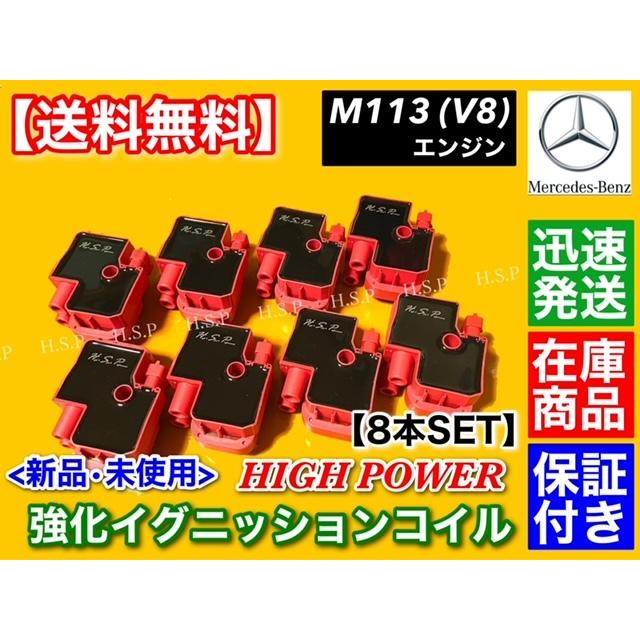 Mercedes-Benz（メルセデス・ベンツ） ベンツ 強化 イグニッション