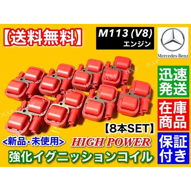 Mercedes-Benz（メルセデス・ベンツ） ベンツ 強化 イグニッション