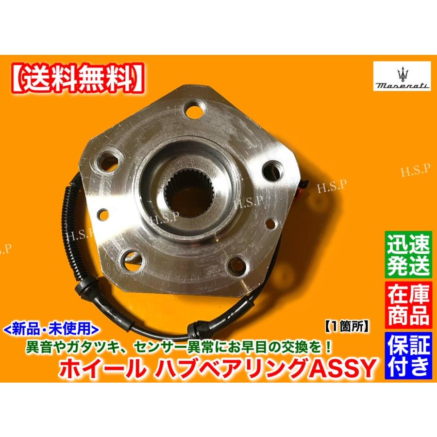 Maserati（マセラティ） 新品 クアトロポルテ 4.2L 4.7L ハブ