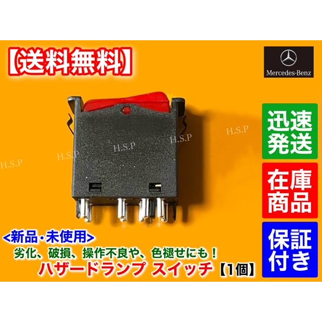 メルセデスベンツR107 W116 0018219351ハザードスイッチ Mercedes Hazard Switch C107 R107 W108 W109 W114 W115 W116