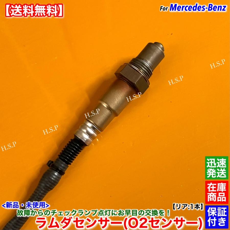 メルセデスO2センサーA0045420818 2個セット