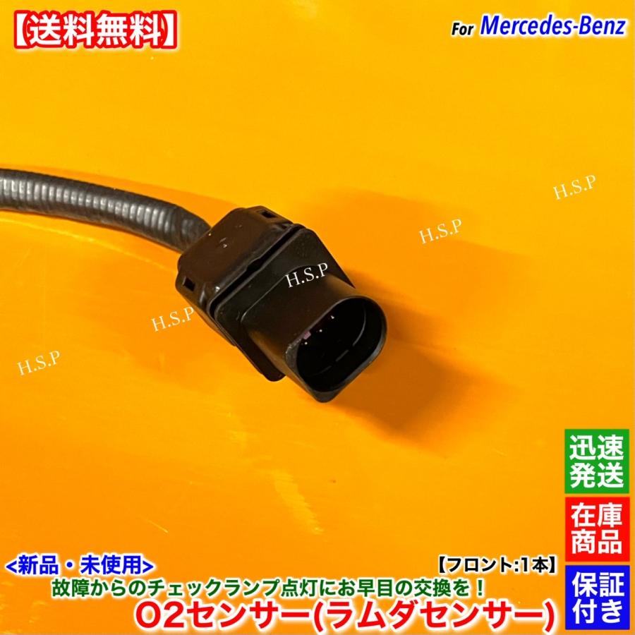 Mercedes-Benz（メルセデス・ベンツ） 新品 O2センサー ラムダセンサー
