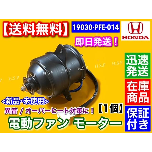 ホンダ・バモス、アクティのコンデンサーファンモーター！純正部品