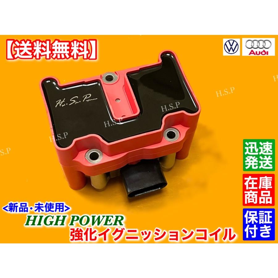 フォルクスワーゲン 新品 強化 イグニッションコイル ワーゲン フォルクスワーゲン 新品 強化 イグニッションコイル ワーゲン
