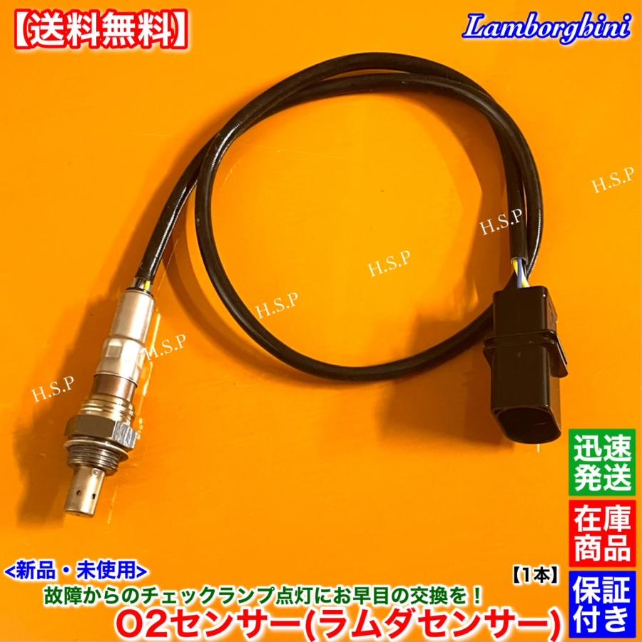 Lamborghini 新品 フロント O2センサー 1本 ランボルギーニ ガヤルド 