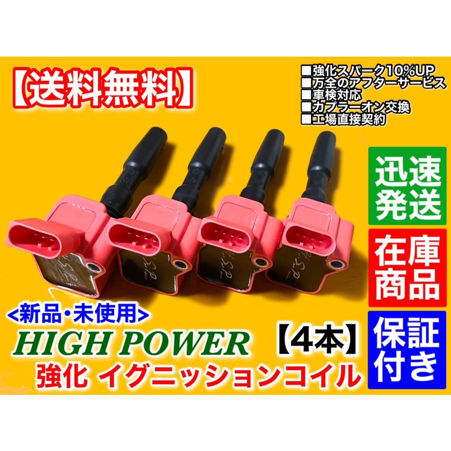 フォルクスワーゲン トゥーラン 1TCZD 新品 強化 イグニッション フォルクスワーゲン トゥーラン 1TCZD 新品 強化 イグニッション