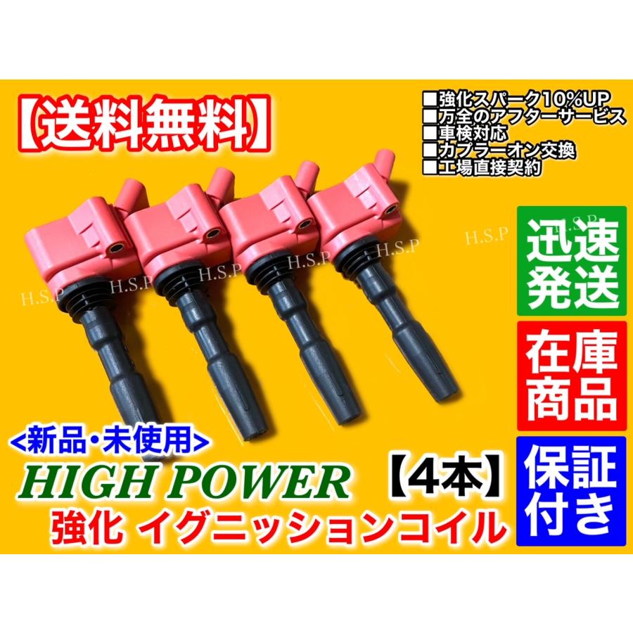 フォルクスワーゲン トゥーラン 1TCZD 新品 強化 イグニッション フォルクスワーゲン トゥーラン 1TCZD 新品 強化 イグニッション