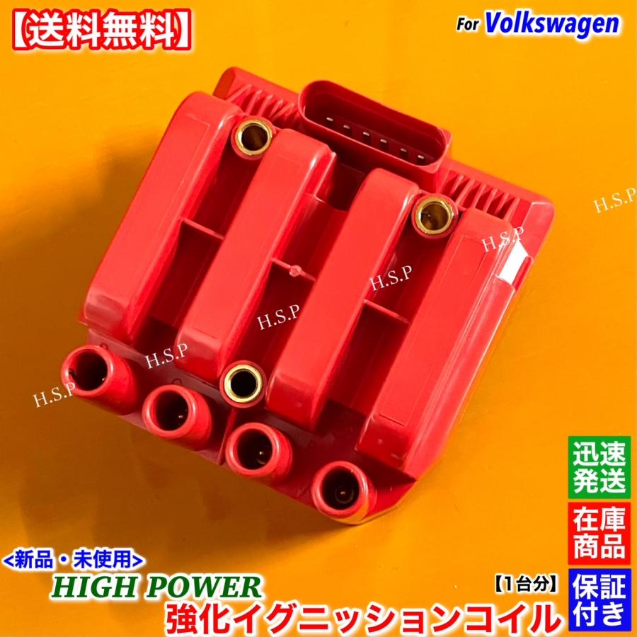 ゴルフ7 Highline用 H.S.P. イグニッションコイル 新品未使用 楽天市場