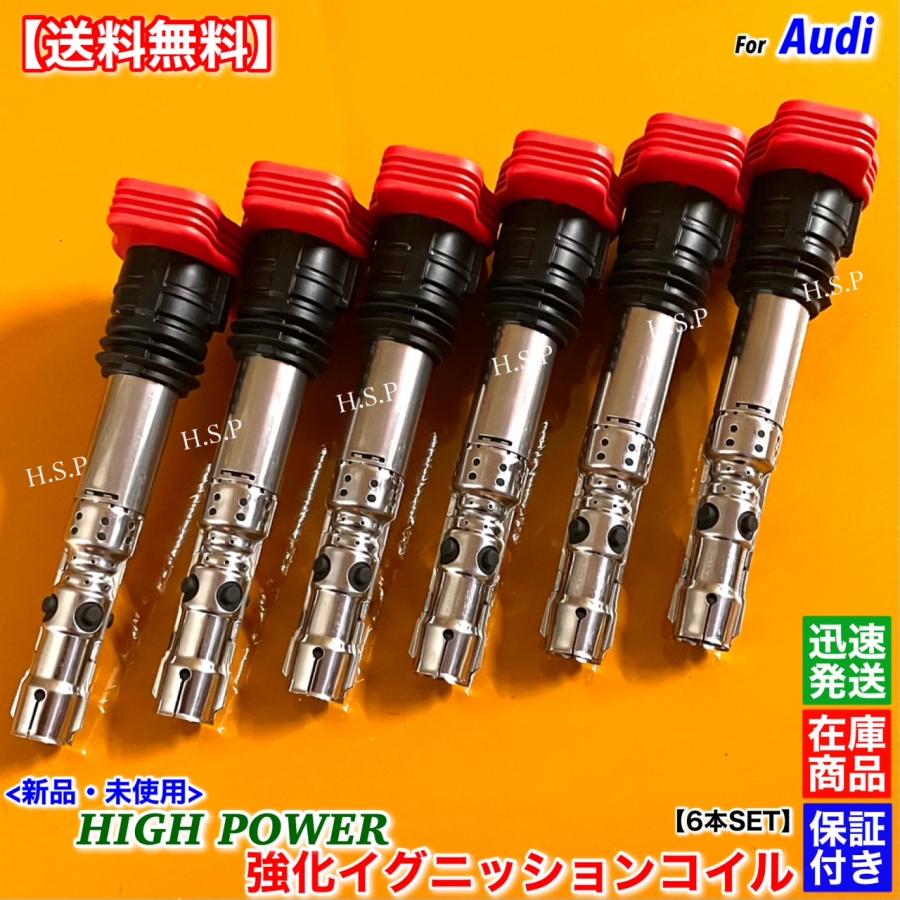 Audi 新品 強化 イグニッションコイル 6本SET アウディ A4