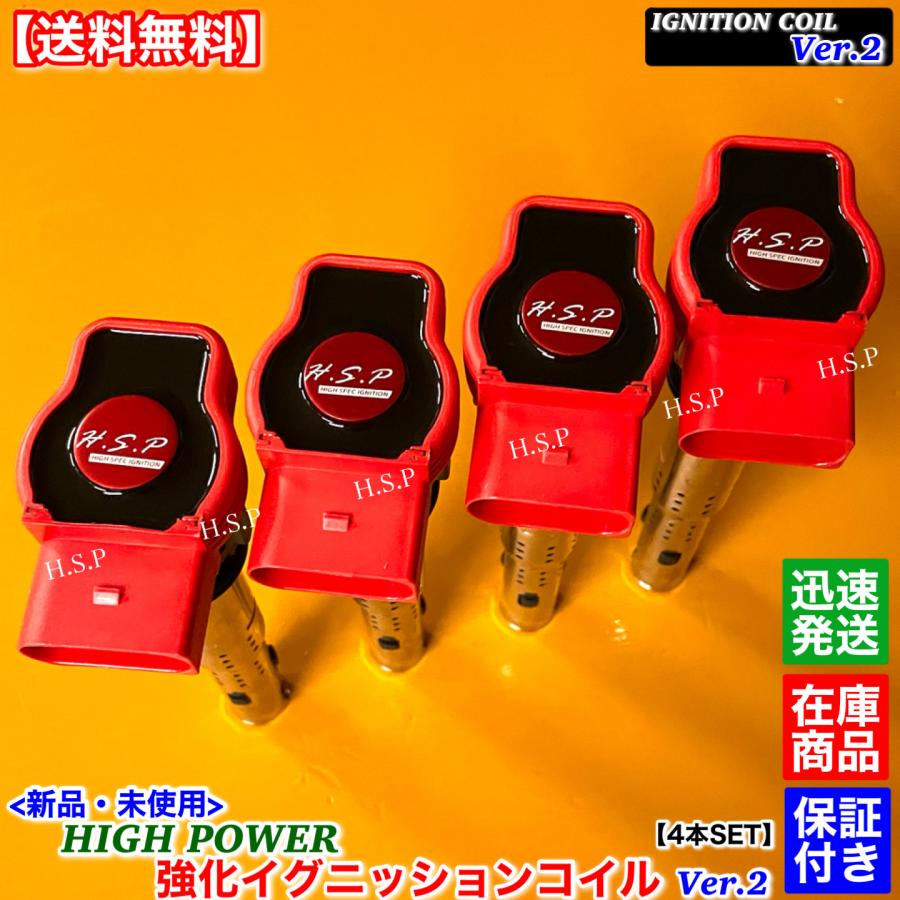フォルクスワーゲン（Volkswagen） 新品 強化 イグニッションコイル